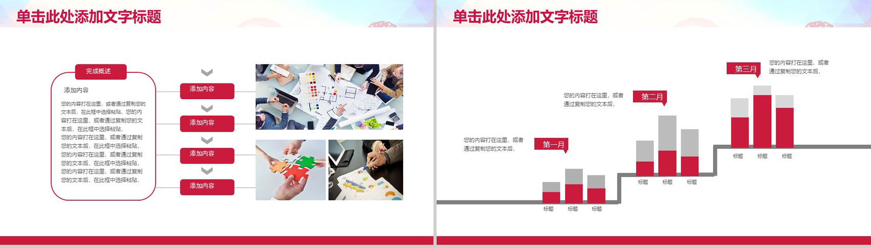 精美大气志愿者公益爱心慈善活动动态PPT模板-12