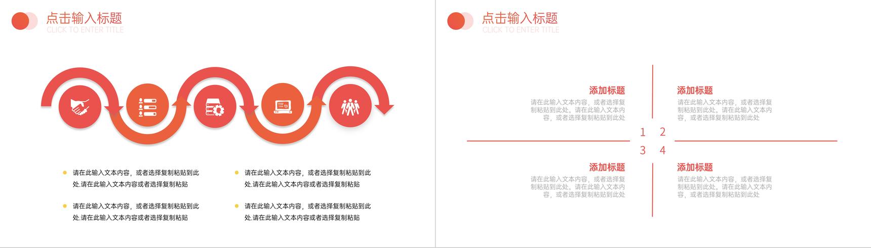 创意情绪管理培训自我修养提升心得PPT模板-5