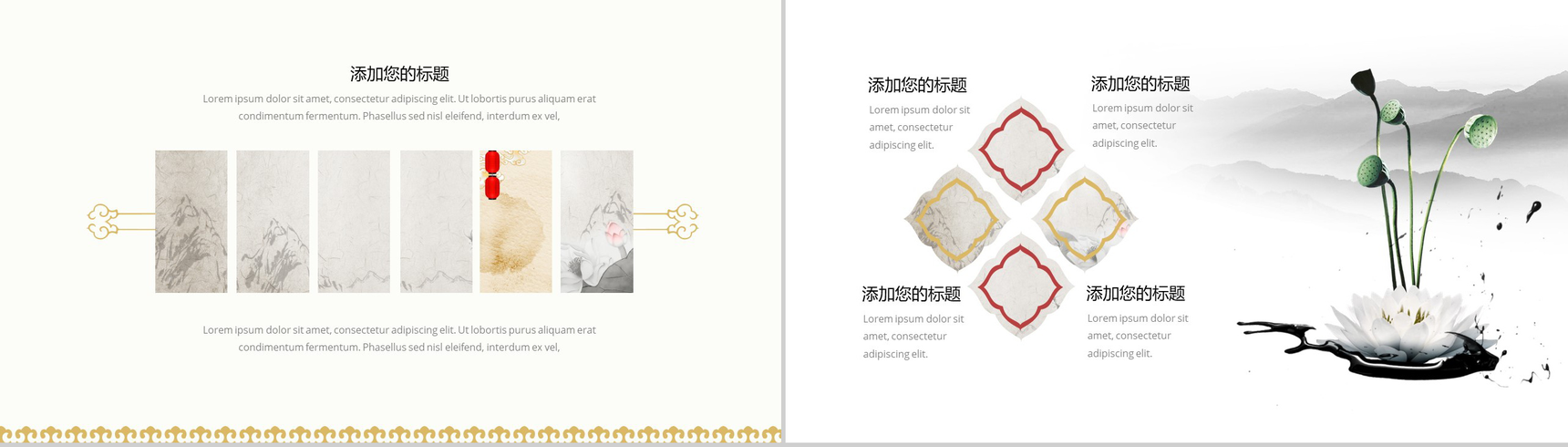 创意中国风水墨中国传统文化宣传教育培训PPT模板-10