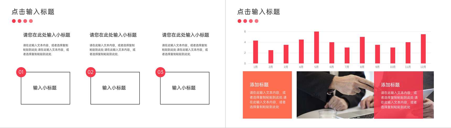 职场沟通能力培训心得加强计划PPT模板-6