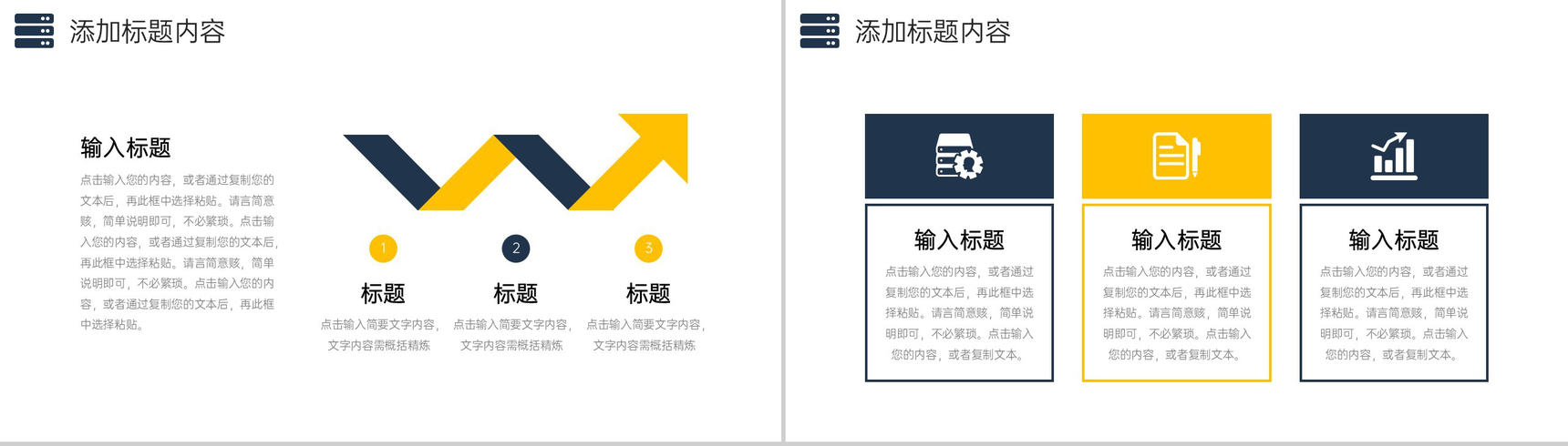 撞色课题研究计划专业课程实验总结PPT模板-4