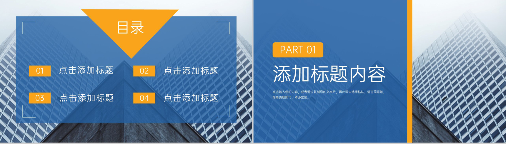 黄蓝商务公司行政管理培训会议工作汇报PPT模板-2