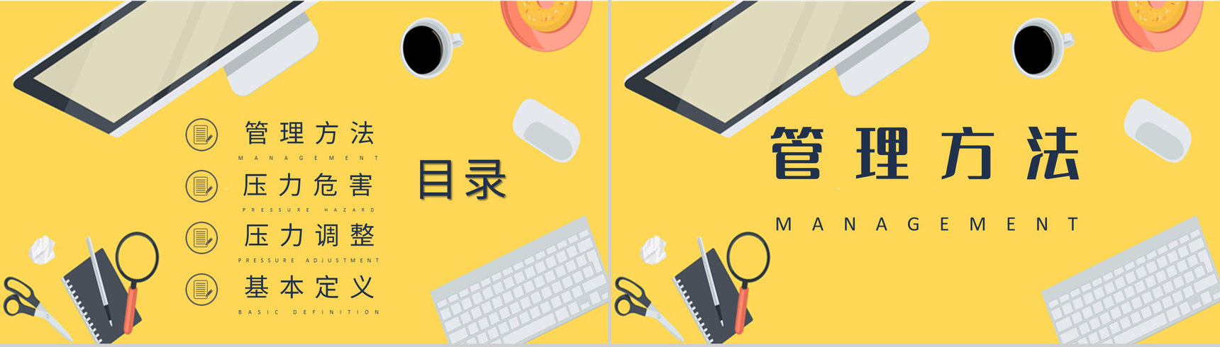 压力管理知识培训员工职场环境情绪调节心理疏导方案PPT模板-2