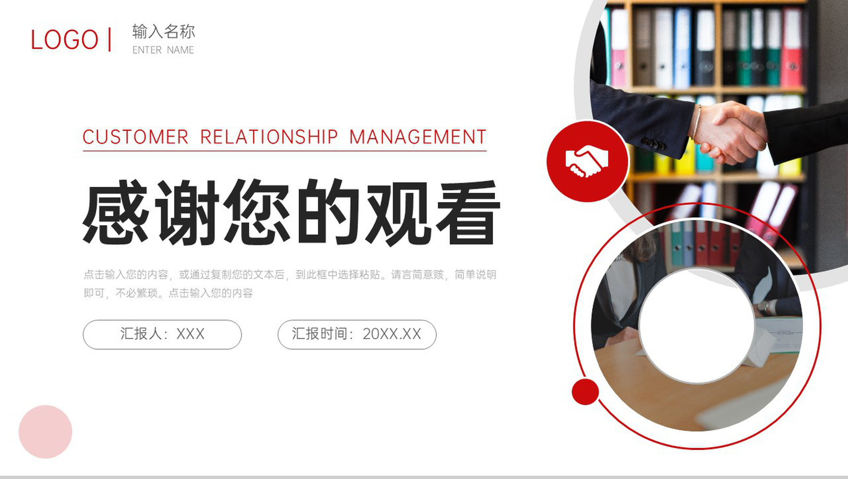 商务风客户关系管理职场社交礼仪培训PPT模板-11