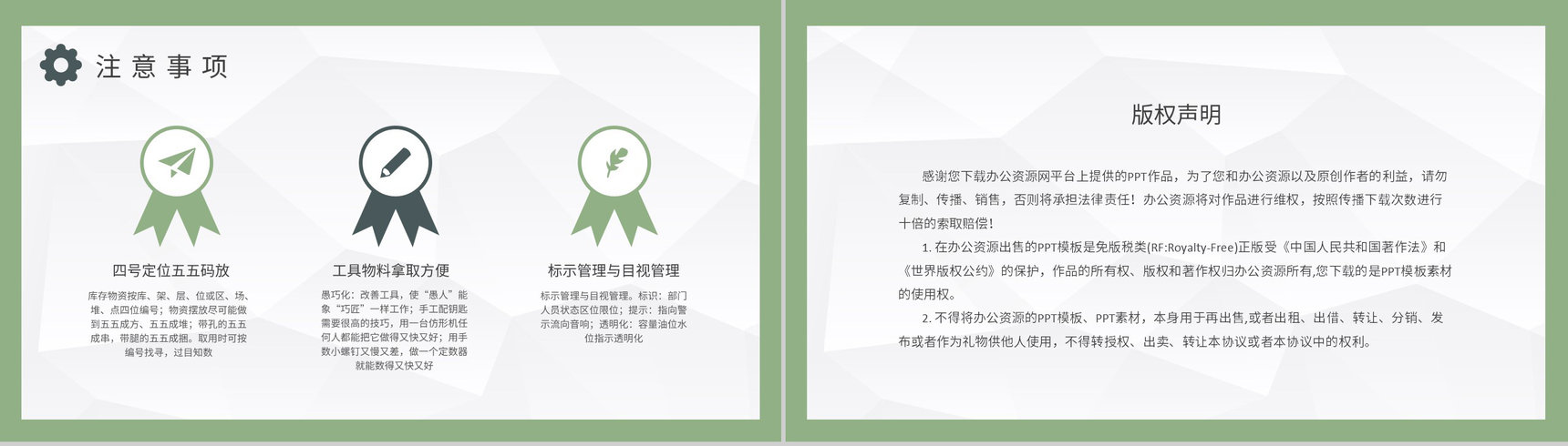 工厂车间现场整顿的三定原则知识培训生产管理工作汇报PPT模板-8