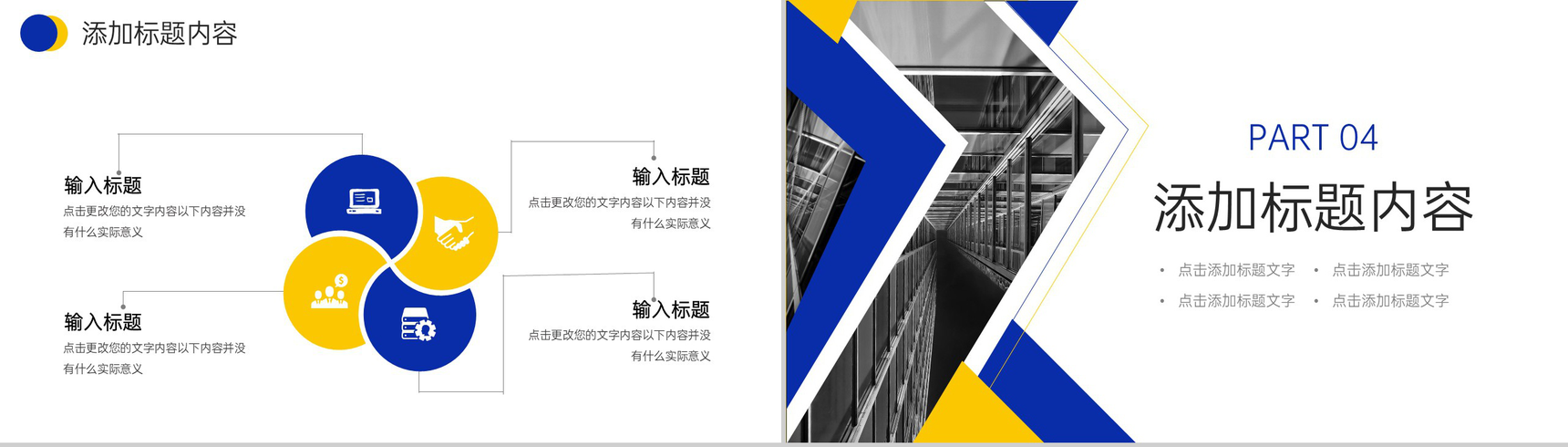 商务风工厂班组管理培训安全生产方案工作汇报PPT模板-8