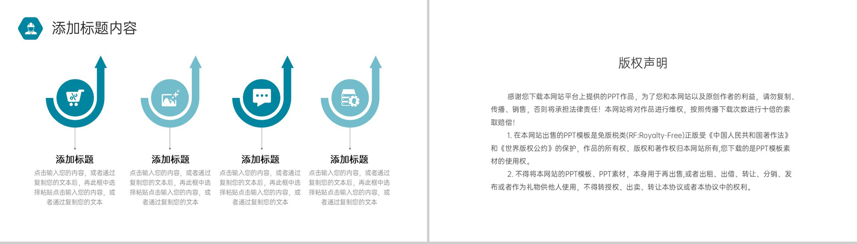 青色工厂车间安全生产教育培训复工第一课PPT模板-10