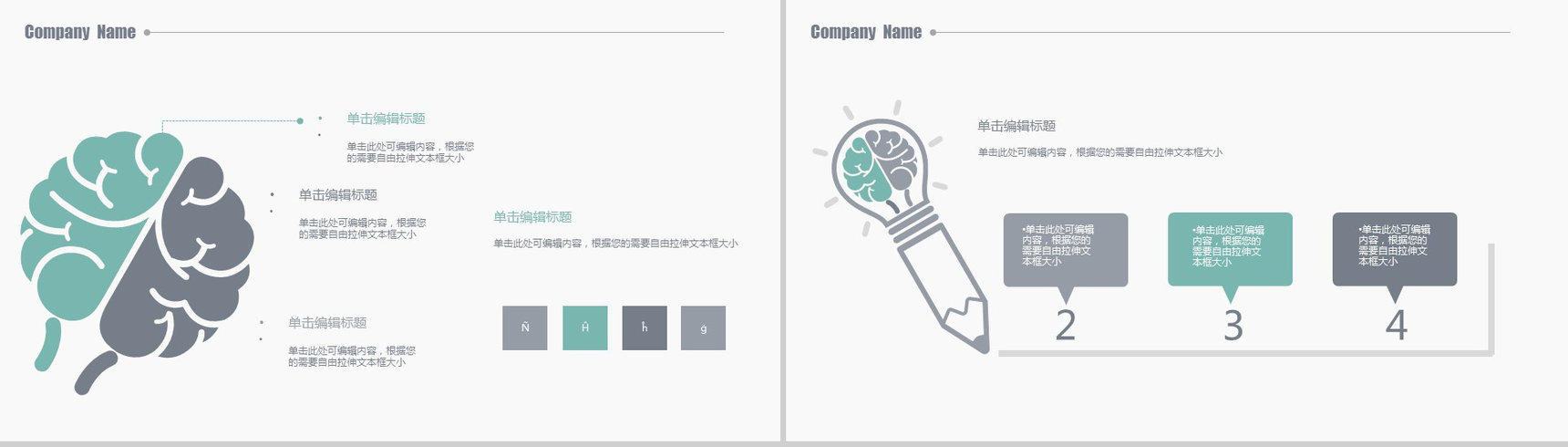 精美简约医疗医学行业汇报总结PPT模板-5