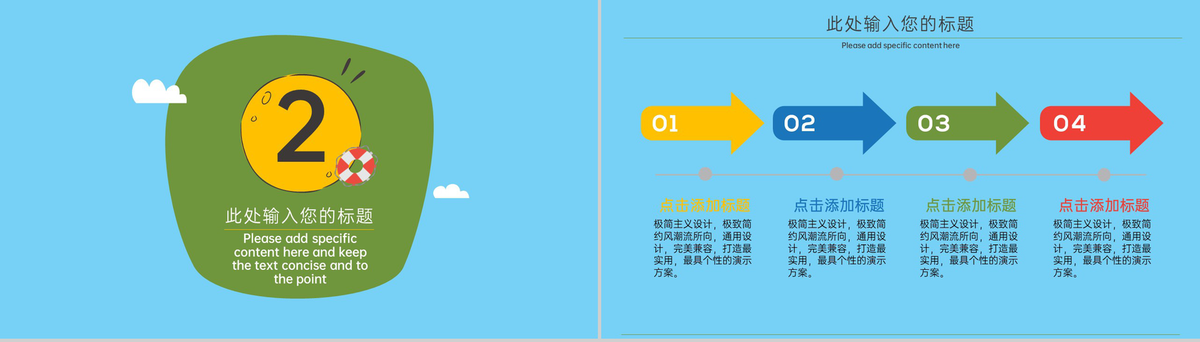 蓝色卡通风小鳄鱼主题游泳教学培训课程PPT模版-5