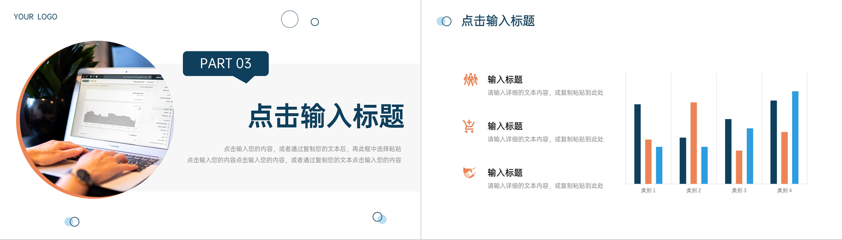 创意简约课题研究计划教学分析PPT模板-7