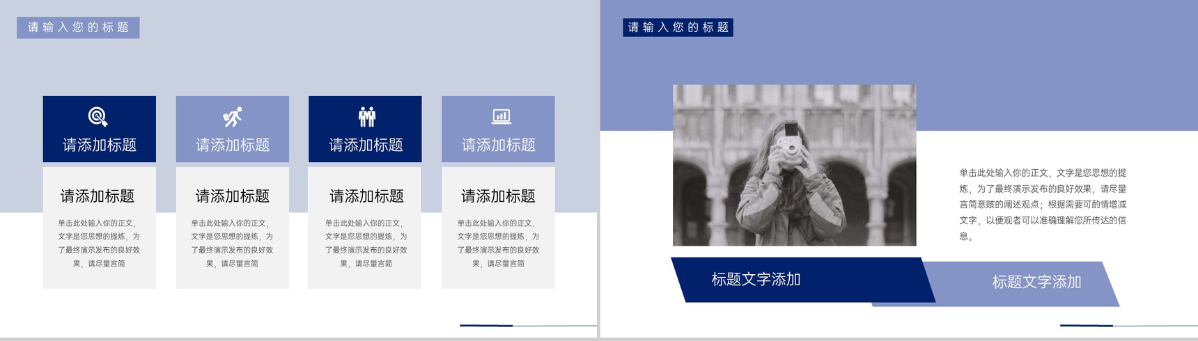 紫色简约风学校招生简介师资力量专业介绍PPT模板-6
