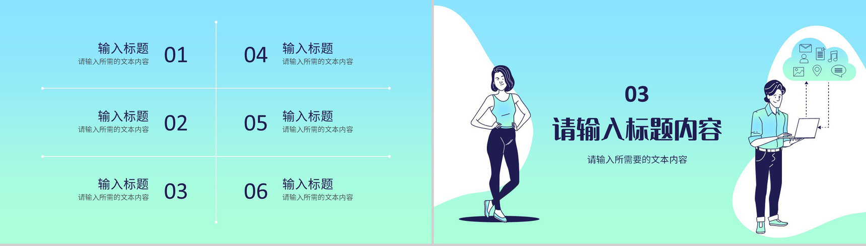 社区网络安全知识宣传推广活动防范电信诈骗知识讲座PPT模板-9