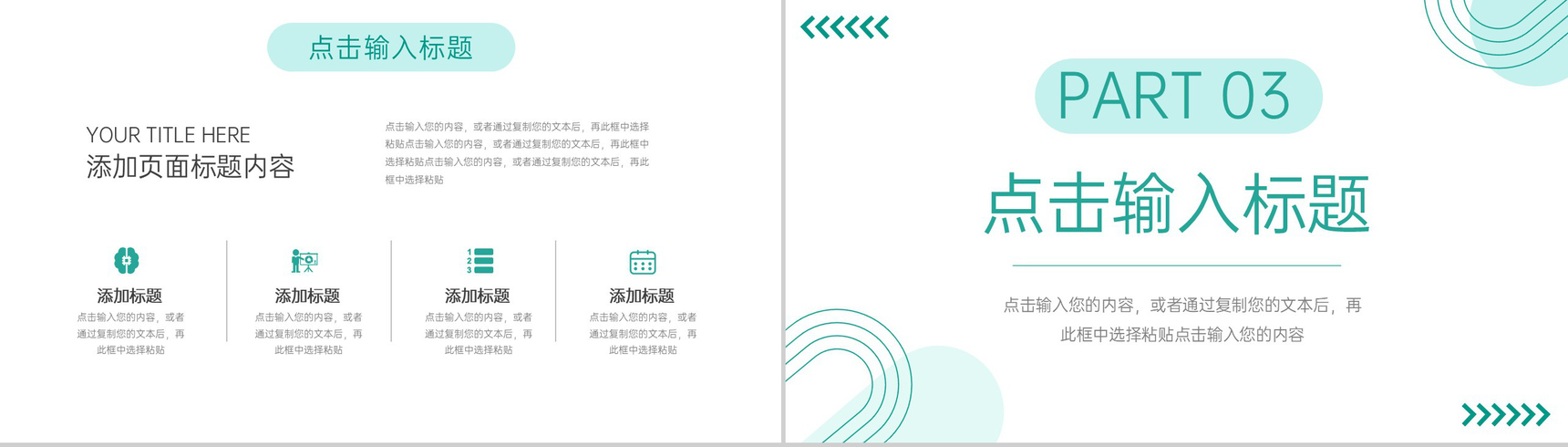 绿色清新大学生课题研究计划汇报演讲PPT模板-6