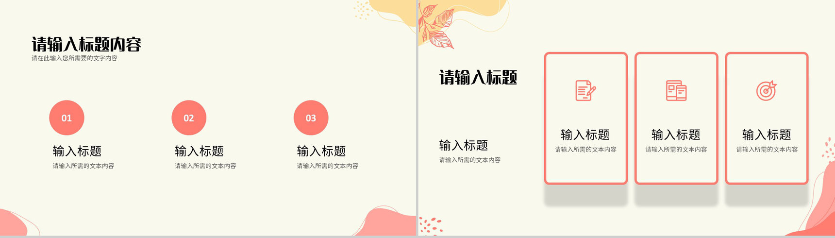 小清新教师课堂教学反思总结教育经验分享汇报PPT模板-4