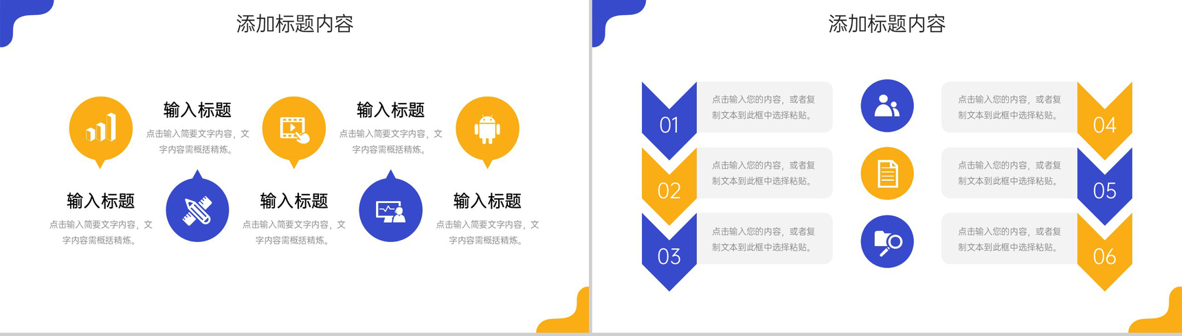 扁平风压力管理培训中小学生心理健康教育PPT模板-9