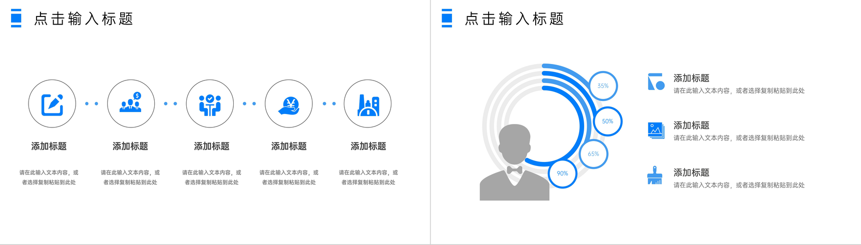 企业部门员工情绪管理培训压力测试通用PPT模板-3