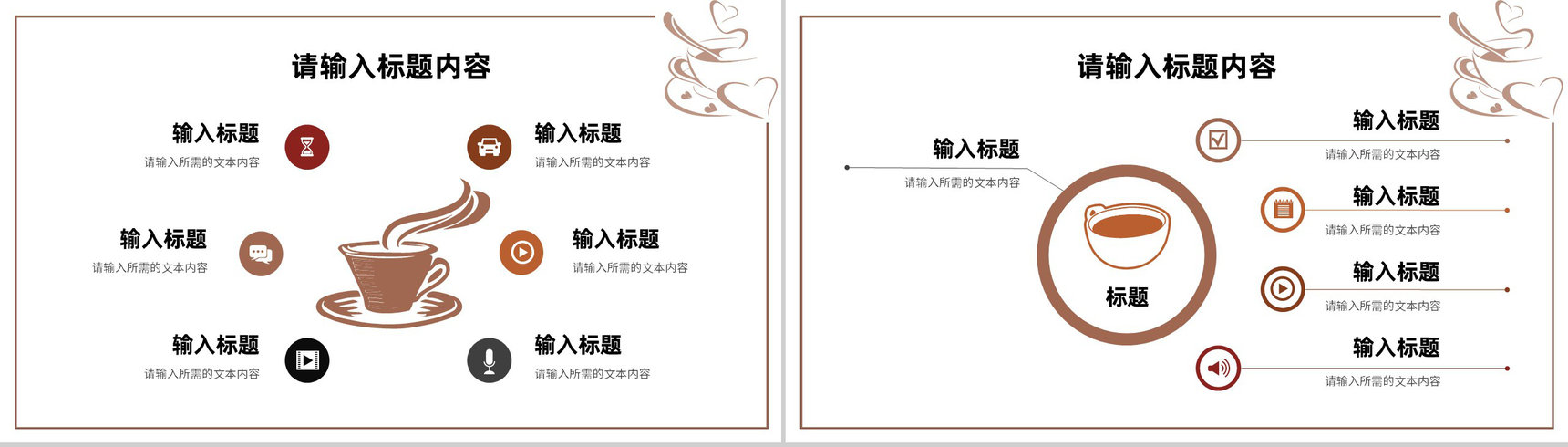咖啡文化知识介绍新品发布宣传推广活动策划PPT模板-5
