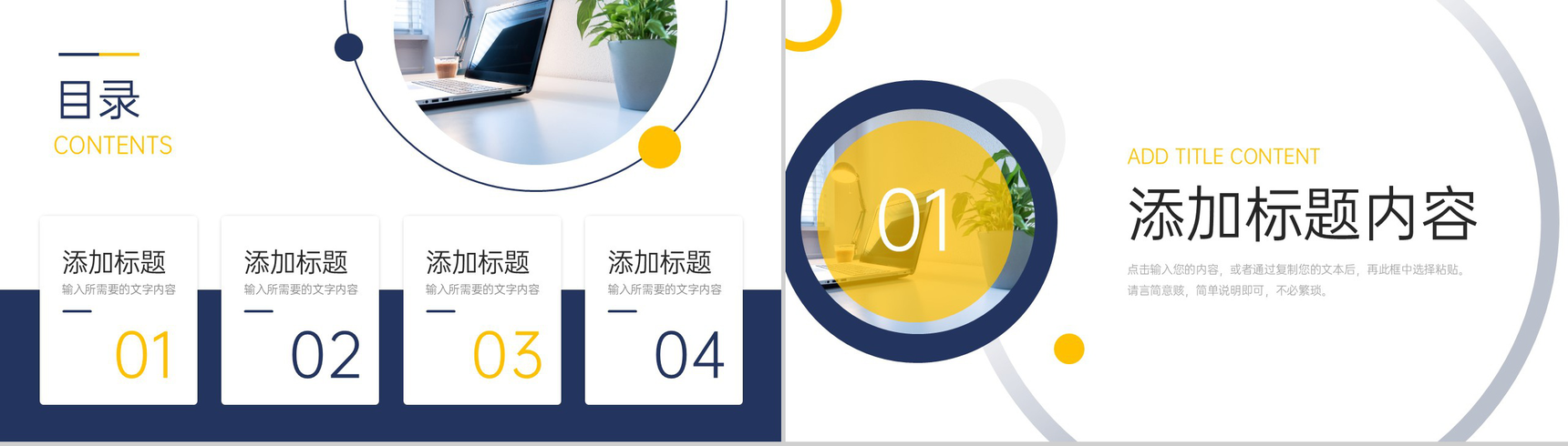 商务风网课教学总结教师工作计划PPT模板-2