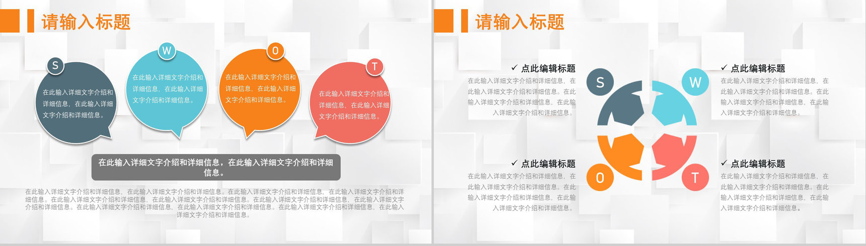 68页逻辑关系图形信息可视化多彩创意图表合集PPT模板-10
