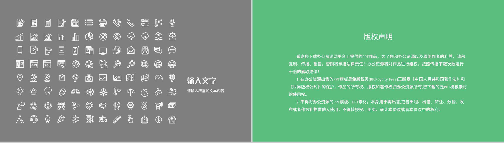 社区环保教育宣传活动计划生态环境建设情况说明PPT模板-12