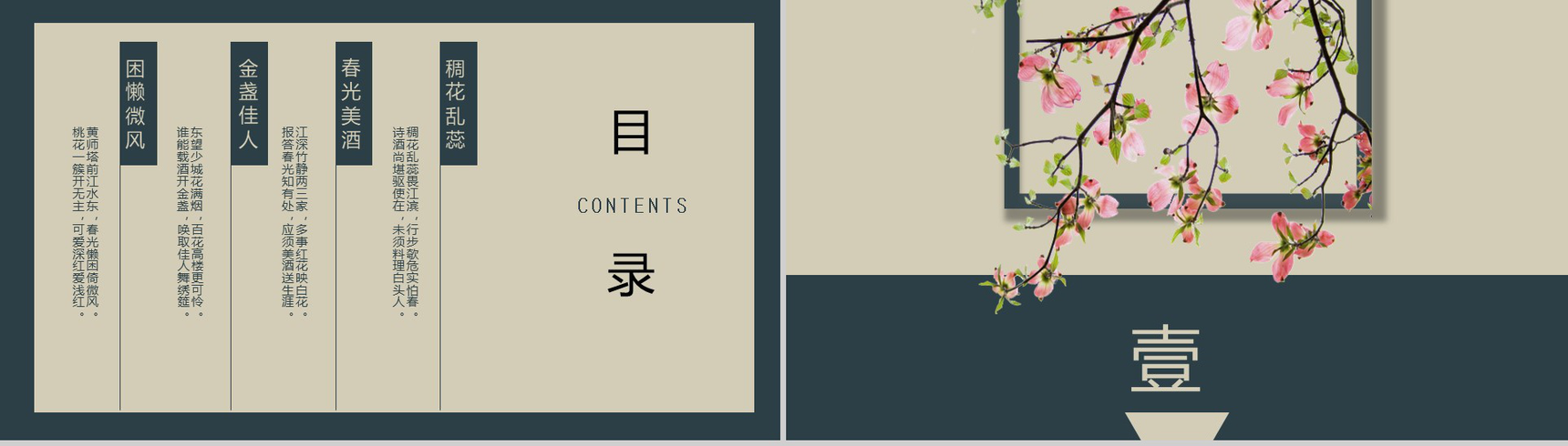 手绘商务年终汇报总结PPT模板-2