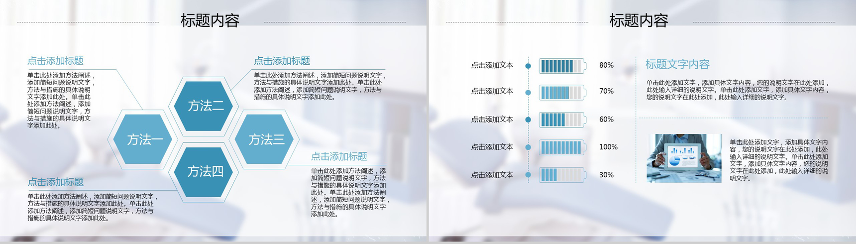 创意大气牙医牙齿护理知识培训PPT模板-12