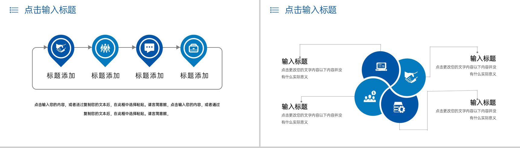 商务风企业员工工作经验分享交流会PPT模板-3
