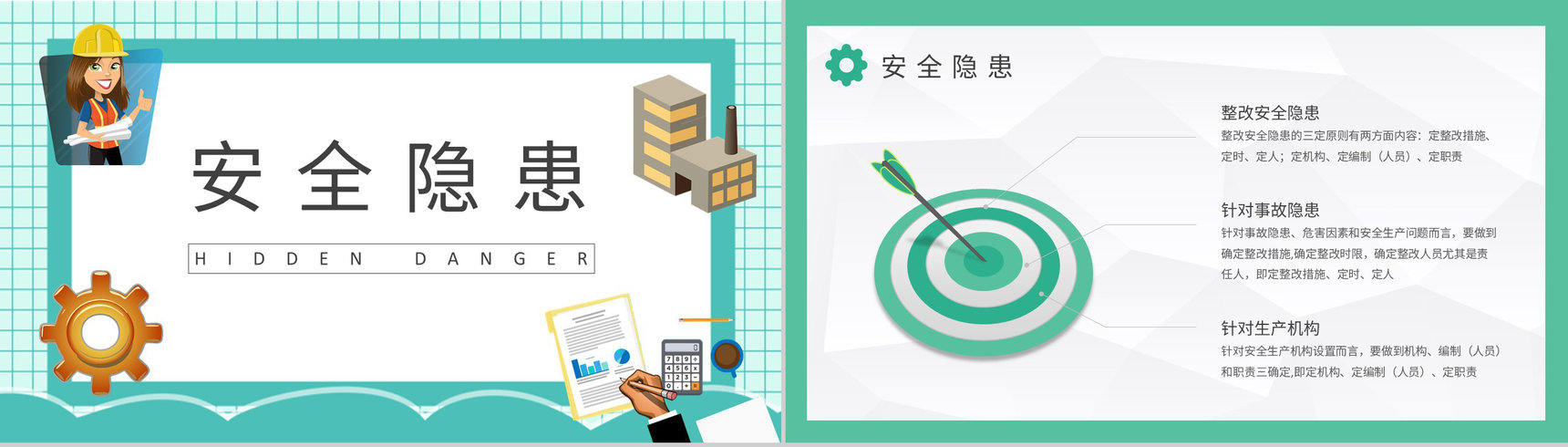 工人生产管理流程规范学习现场整顿的三定原则内容培训PPT模板-4