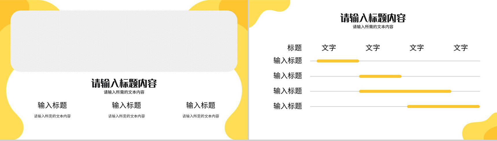产品管理企业医疗培训PPT模板-8