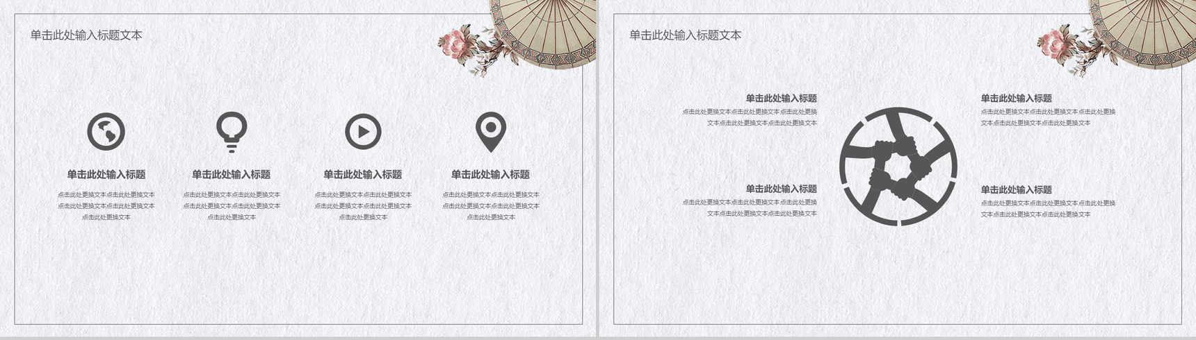 文艺简约复古中国风教育培训课件模板-3