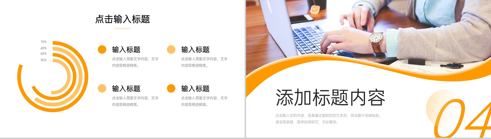 商务风大学生创新创业大赛项目方案汇报PPT模板-8
