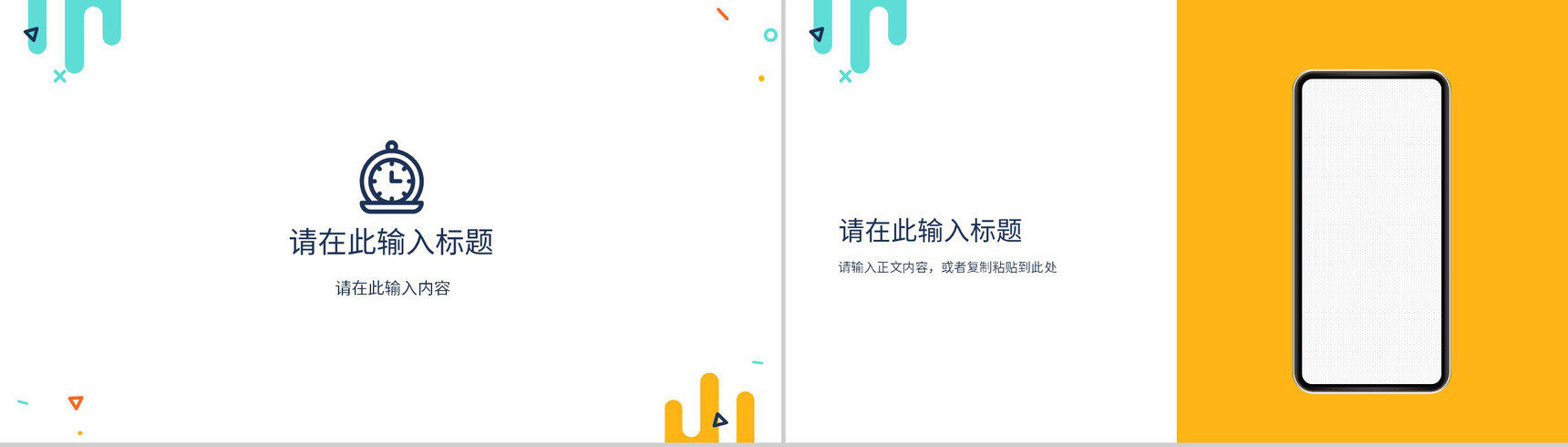 教师说课试讲教学教育讲课培训教学设计教学方案PPT模板-10