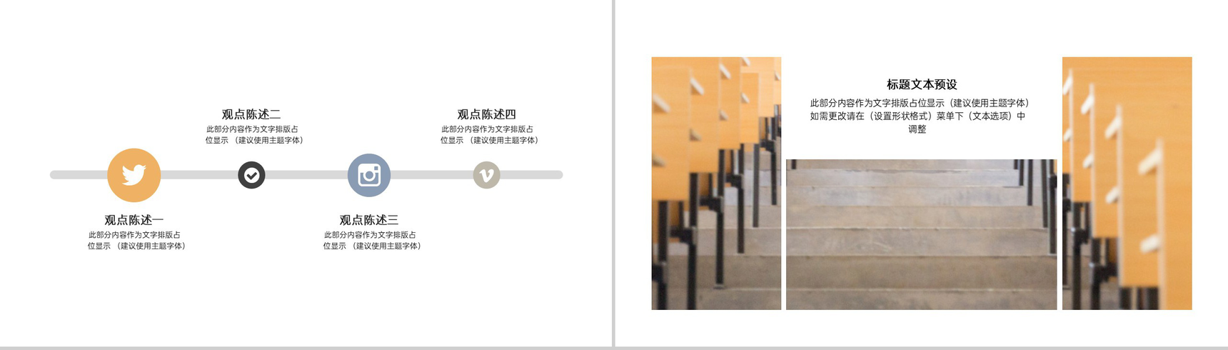 黄色简约风毕业季青春气息毕业答辩及论文总结PPT模板-8