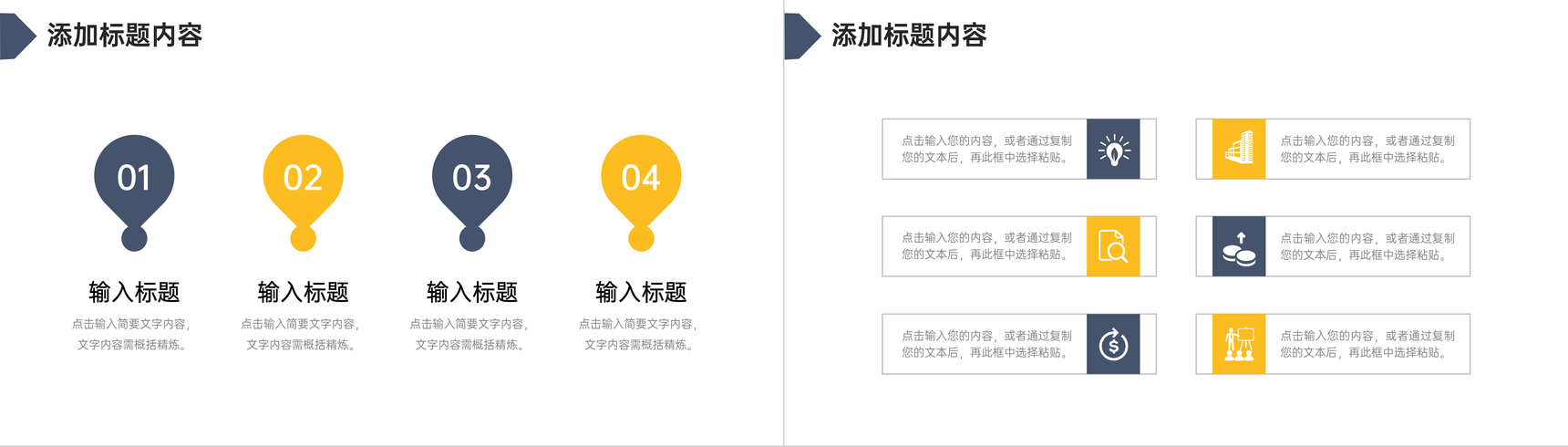 简约网课教学计划线上教育学习情况汇报PPT模板-3