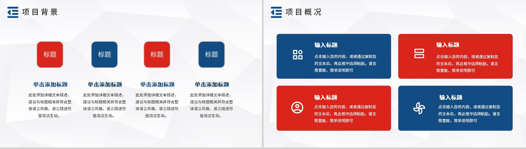 PDCA模型管理医护循环的四个阶段PDCA案例分析PPT模板-3
