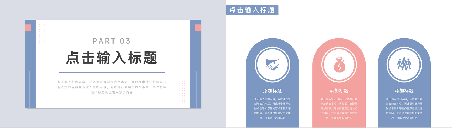 莫兰迪配色师德师风培训演讲讲座PPT模板-6