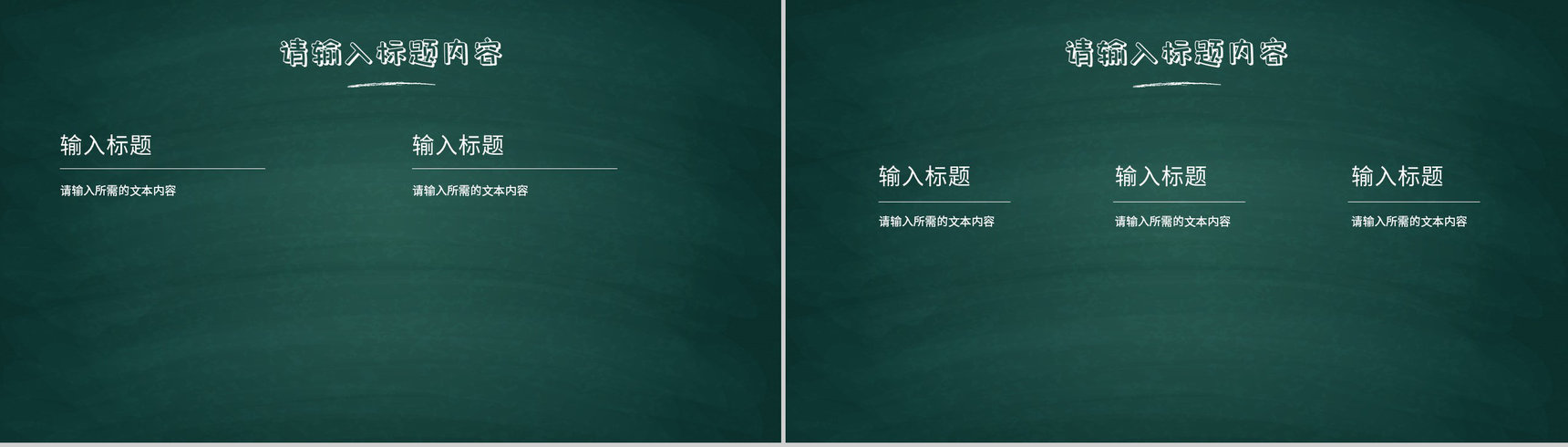 小学教师教学设计方案汇报公开课说课情况评价PPT模板-7