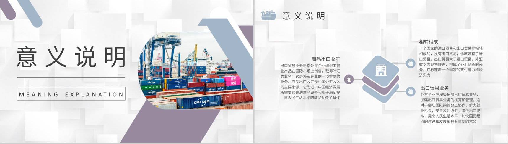 进出口贸易业务流程知识总结企业员工岗位技能培训心得PPT模板-6