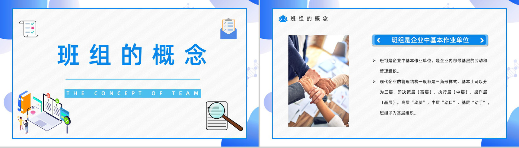 企业车间班组生产管理建设员工工作目标制定管理组长经验分享交流PPT模板-7