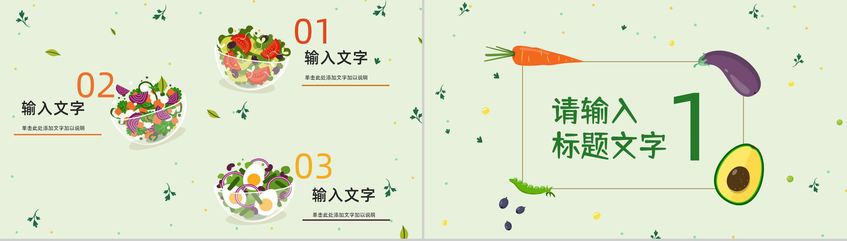 学校学生食品安全知识讲座教育培训食品健康与卫生基本知识科普PPT模板-2