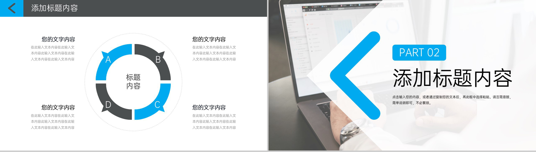 蓝黑撞色网络营销案例分析企业战略优化PPT模板-4