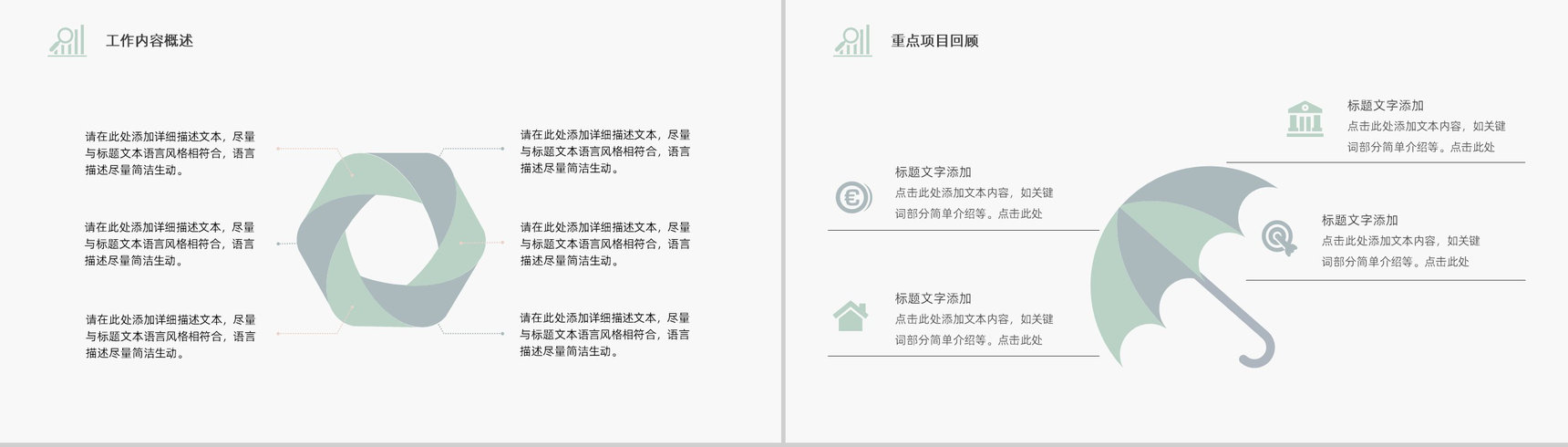 年度培训计划内容学习企业员工岗位工作计划总结PPT模板-3