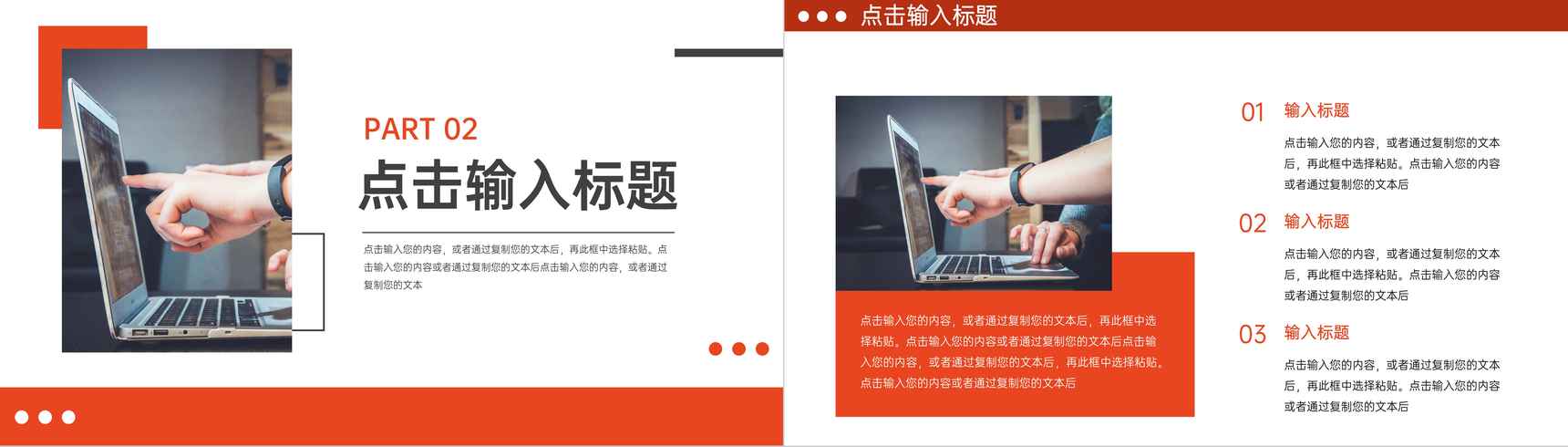 公司员工入职培训效率提升指导PPT模板-5