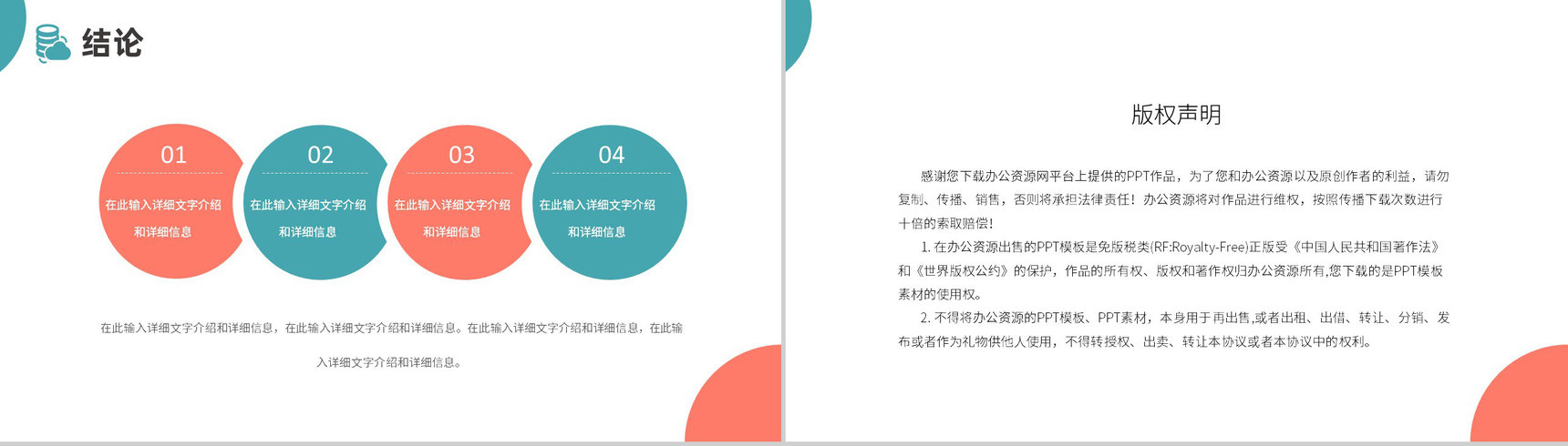 湖绿色扁平风战略汇报SWOT分析企业策略PPT模板-20