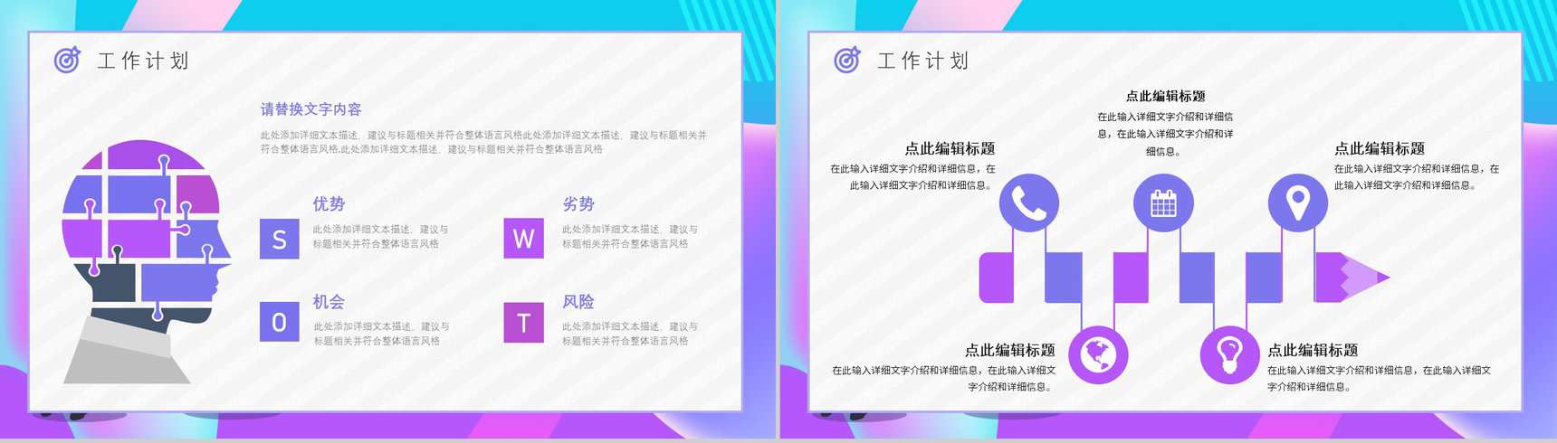 OKR目标管理员工目标设定与沟通能力提升培养员工培训PPT模板-4