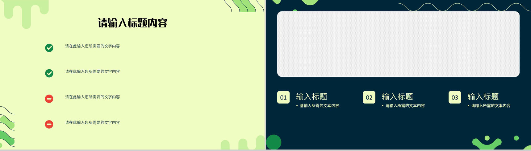 绿色低碳环保知识教育讲座世界地球日宣传活动计划PPT模板-9