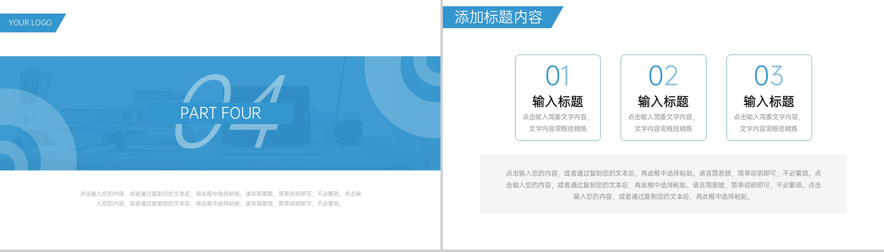 简洁高中家长会学习教育指导培训讲座PPT模板-9
