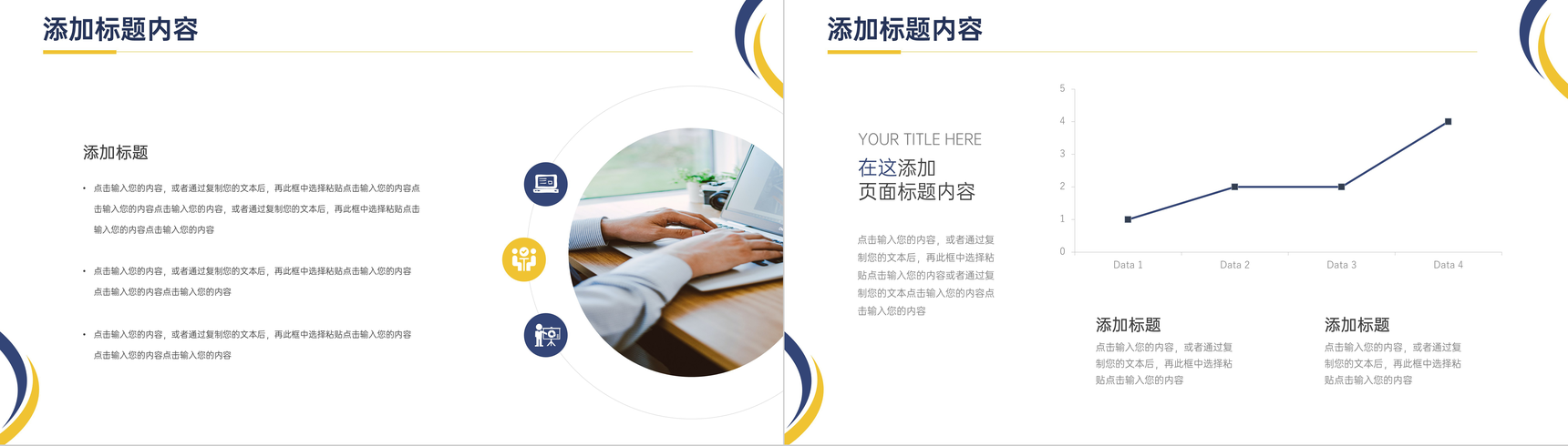 简约商务风投资管理分析理财报告PPT模板-3