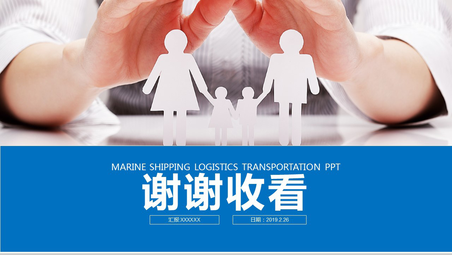 蓝色简洁关爱家庭健康教育培训PPT模板-12