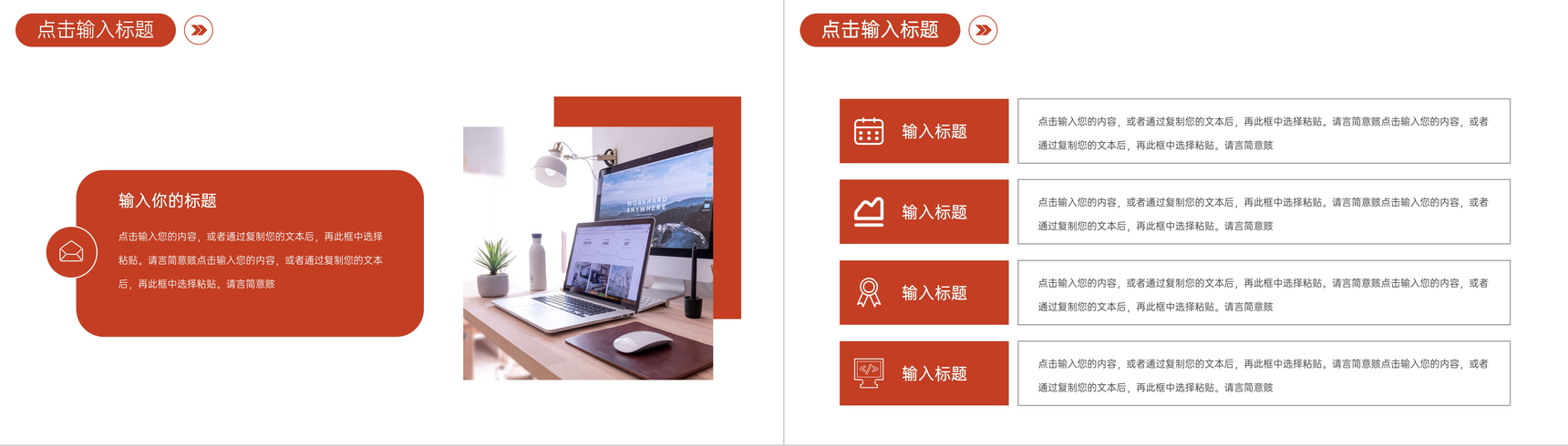 公司行政人事管理培训计划部门员工岗位技能学习人事管理总结PPT模板-3